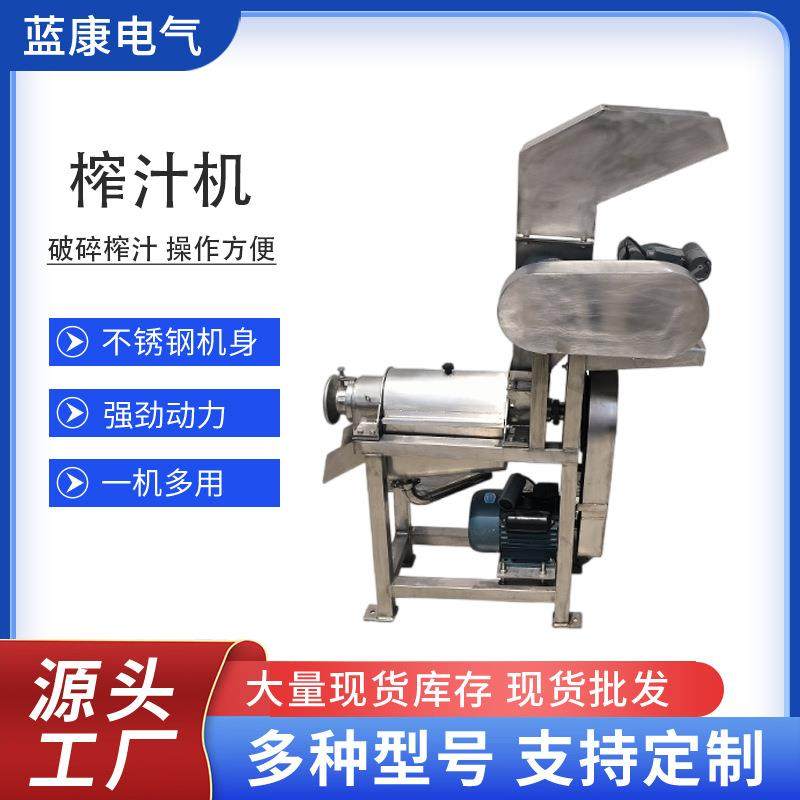 工业生姜榨汁机菠萝西红柿食品级水果破碎压汁机鲜果汁螺旋压榨机