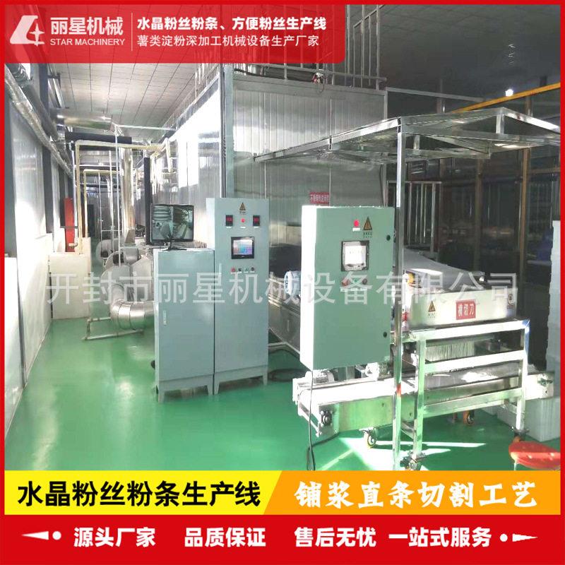 铺浆蒸熟作业粉条加工设备，丽星红薯粉条机24小时可产十吨干粉条