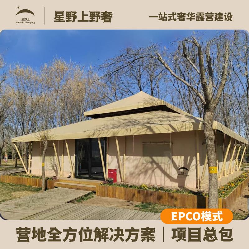 营地酒店帐篷景区民宿城郊露营基地研学接待大厅餐饮文旅创度假村