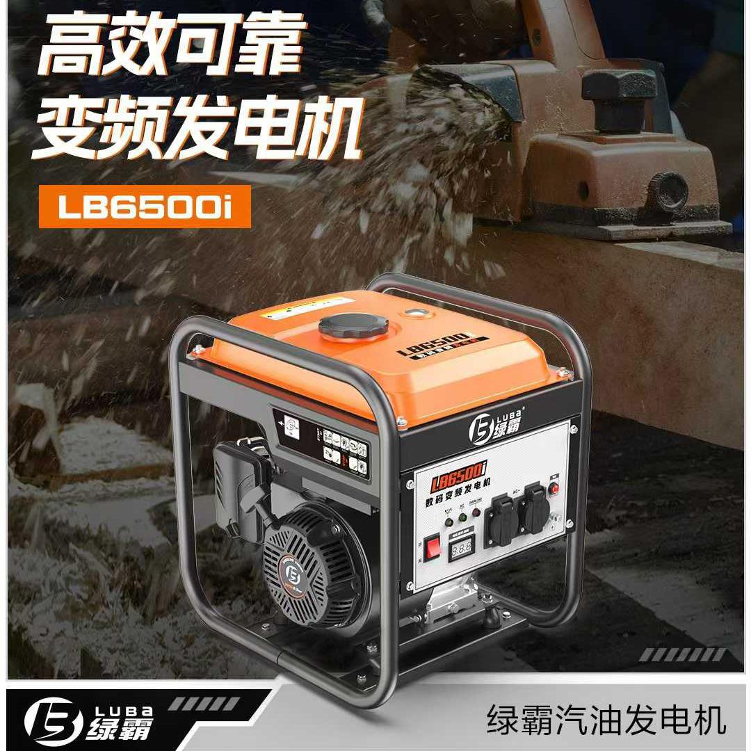 汽油发电机5kw单缸8L油箱容量多场景使用高效可靠变频发电机