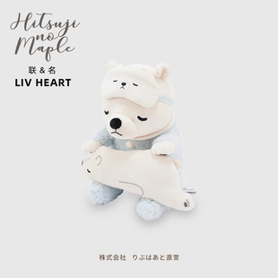 LIVHEART恬梦系列北极熊毛绒玩具玩偶可爱公仔抱枕娃娃生日礼物女