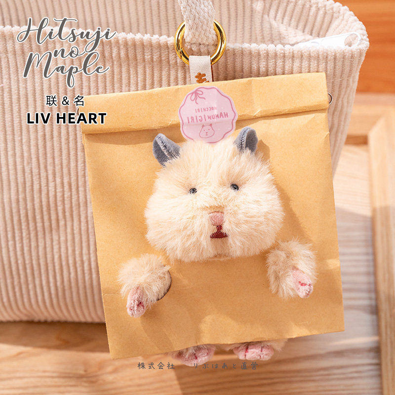 LIVHEART仓鼠毛绒钥匙扣公仔