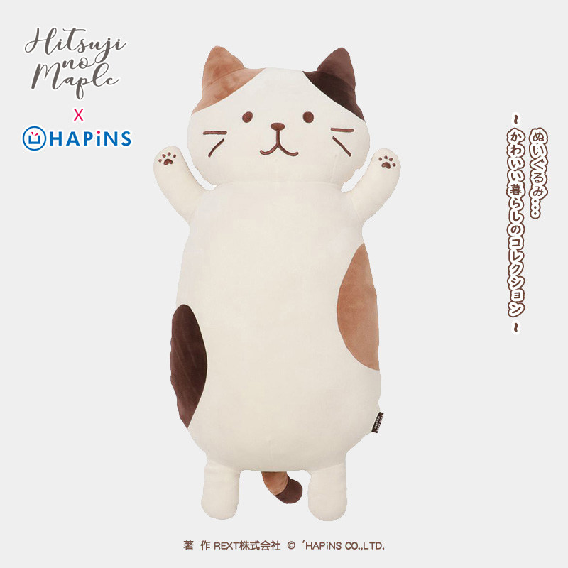 联名HAPiNS猫咪抱枕玩偶睡觉猫公仔娃娃三花猫毛绒玩具生日礼物女,玩具/童车/益智/积木/模型,毛绒/玩偶/公仔/布艺类玩具,淘宝优惠券,粉丝福利购,淘宝优惠卷