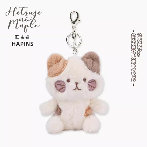 HAPiNS联名腮红猫挂件送女友