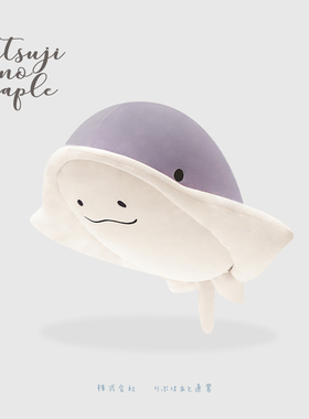 ip联名LIVHEART鳐鱼玩偶毛绒玩具可爱抱枕娃娃魔鬼鱼安抚公仔礼物