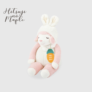 ip联名LIVHEART玩偶羊睡觉抱安抚娃娃公仔兔子毛绒玩具抱枕礼物