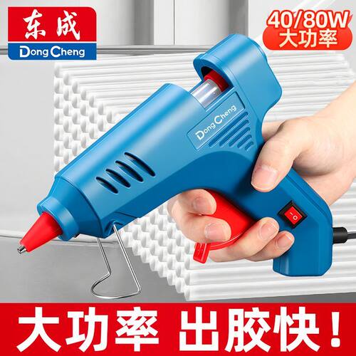 东成热熔胶枪胶棒家用儿童手工制作高粘强力热融棒7mm胶枪热熔枪