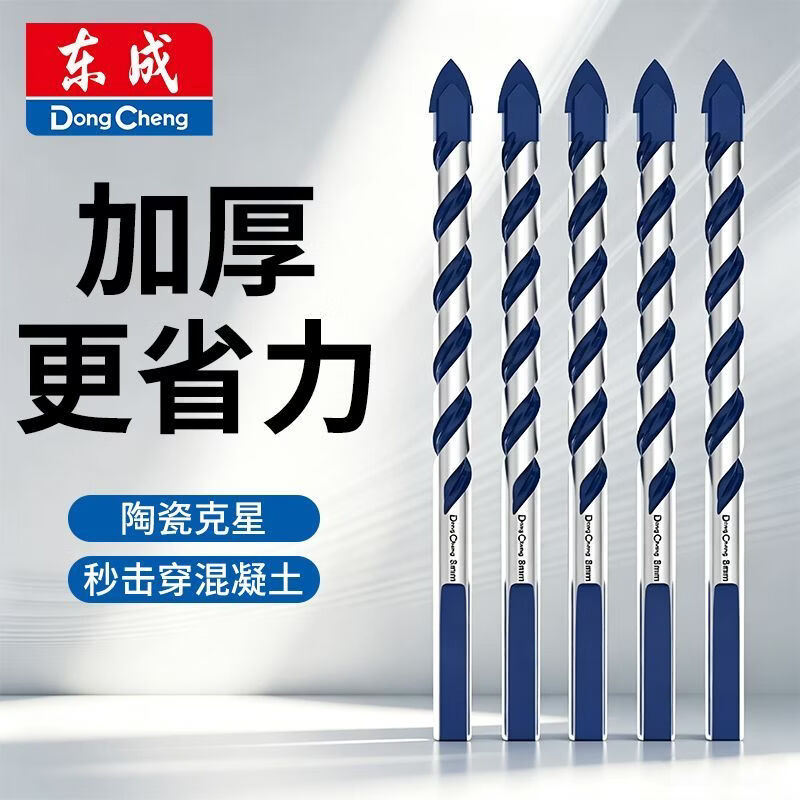 东成多功能瓷砖钻头混凝土打孔加厚超硬秒打孔玻璃水泥手电钻