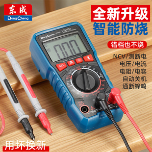 东成数字数显万用表电工家电维修专用万能表全自动智能小型便携式