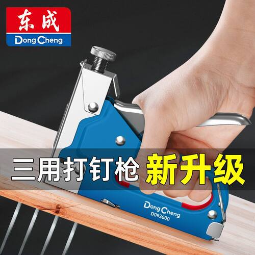 东成2025新款打钉枪手动打钉枪码钉枪射钉枪木工专用气钉枪沙发