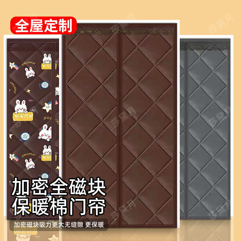 2025新款棉门帘子家用防寒保暖挡风冷空调高档磁吸式厨房隔断挂音