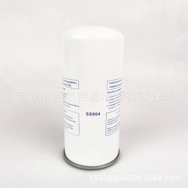 ZLS10B/8空压机油分SS904外置旋装油气分离器芯7.5kW螺杆压缩机