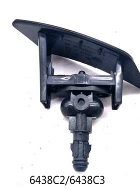 大灯喷水嘴6438F5 6438F4适用雪铁龙C4标致307308SW307SW