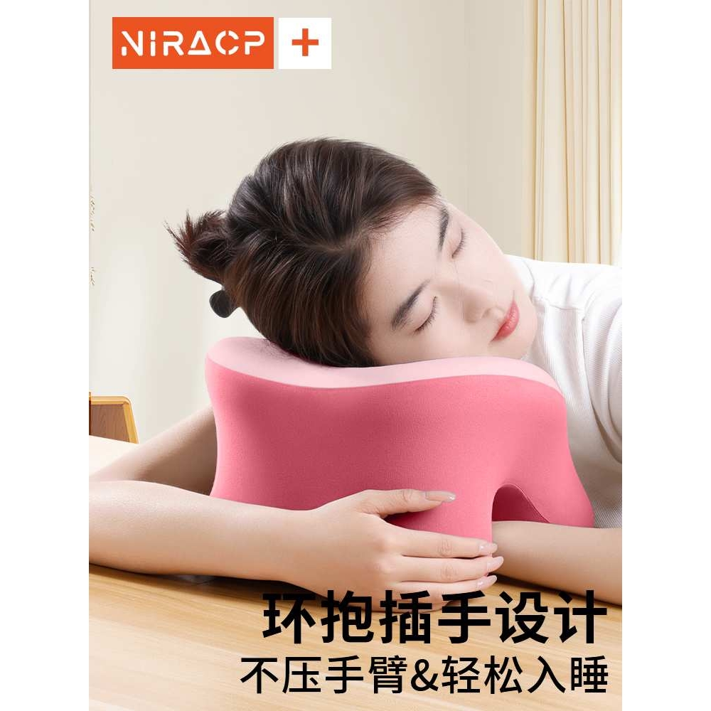 ?尼拉午睡枕办公室趴睡枕工位午睡趴桌子睡觉抱枕午休枕