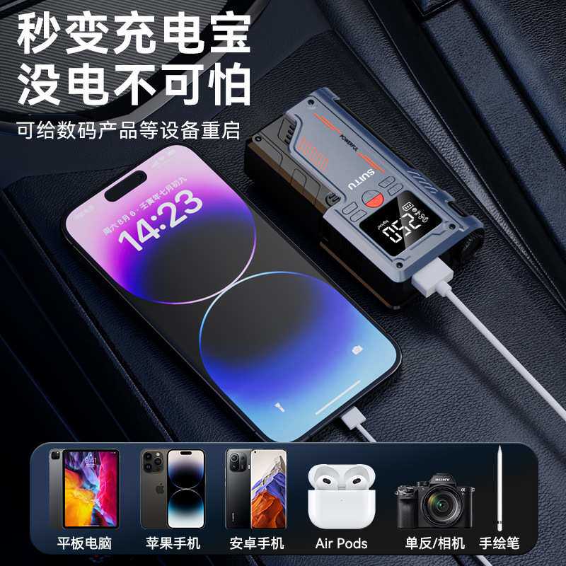 汽车应急启动电源车载充气泵一体机紧急电瓶强启动搭电宝打火神器