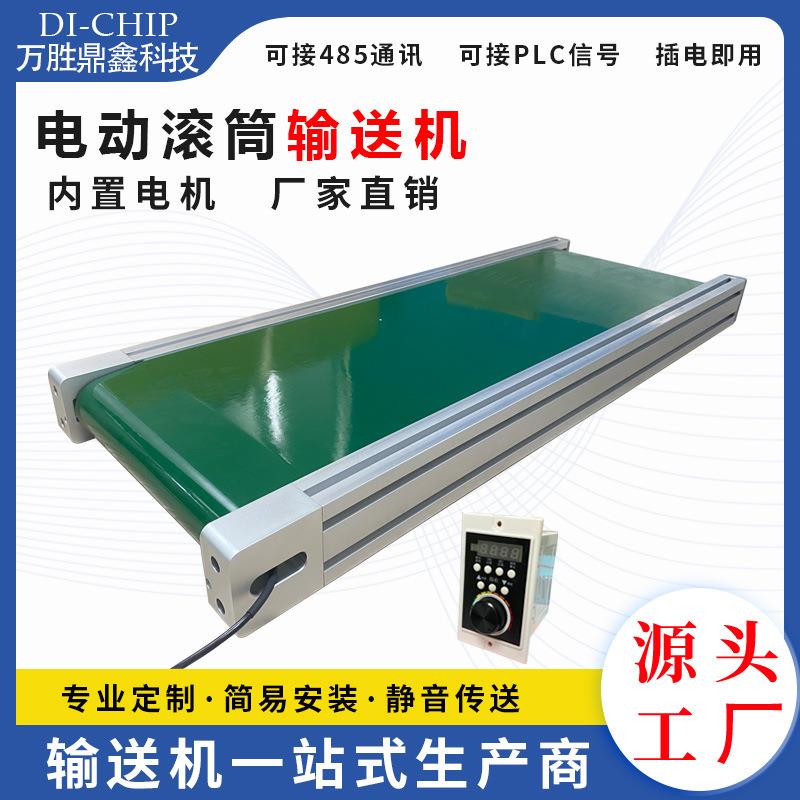 厂家生产电动滚筒小型输送机内置电机3060铝材传送带流水线桌面输