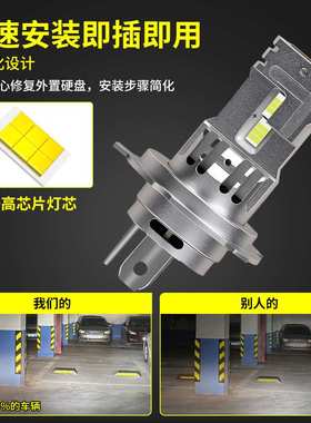 尚贤车灯汽车led大灯H4直插式车灯高功率H7远近一体式高亮前照灯