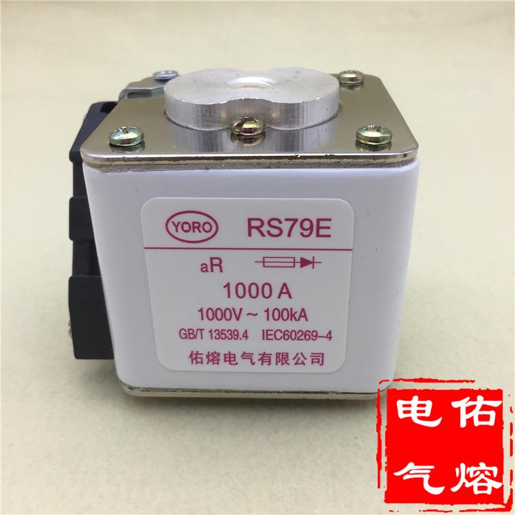 半导体保护用快速熔断器RS79E 1000V 1000A 900A 800A 710A 630A