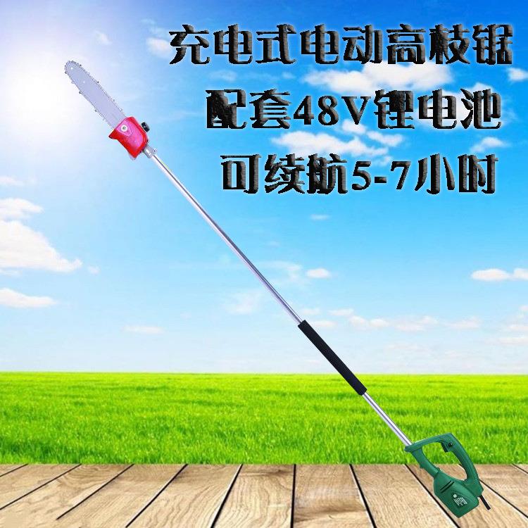 锂电充电式电动高枝锯 园林伐条伐树高枝油锯 四冲程四合一修剪机