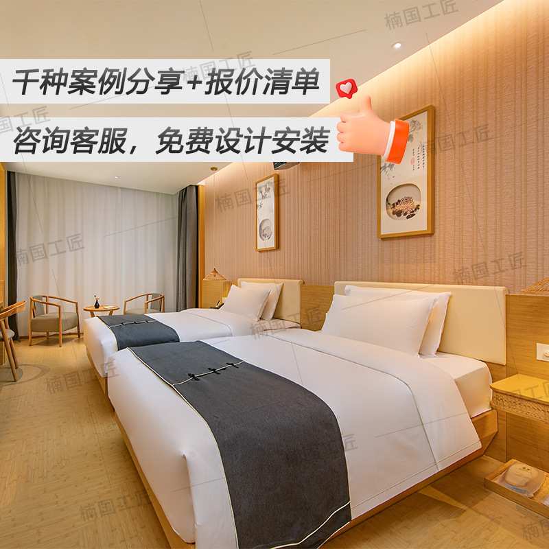 建国璞瘾酒店家具全套定 制商务宾馆标间床客房床箱床屏改造翻新