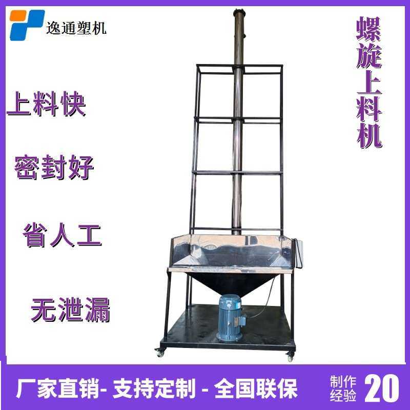 螺旋输送机 不锈钢螺旋螺旋提升机 面粉淀粉上料机 操作简单,模玩/动漫/周边/娃圈三坑/桌游,模型制作工具/辅料耗材,淘宝优惠券,粉丝福利购,淘宝优惠卷