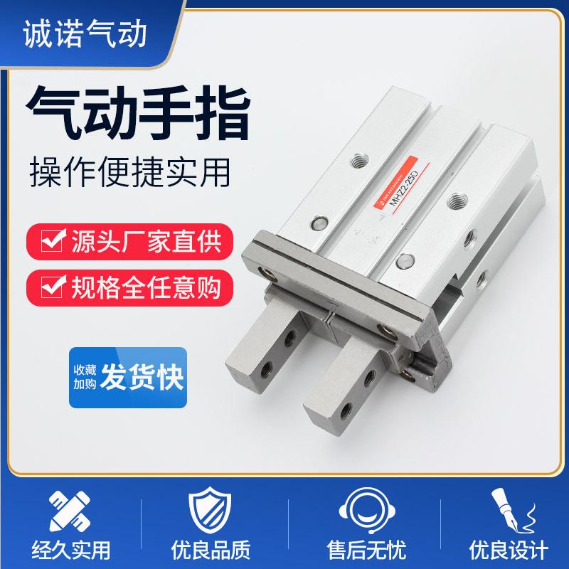 MHZA2/MHZL2气动手指平行开闭气爪夹紧气缸气爪支点气爪