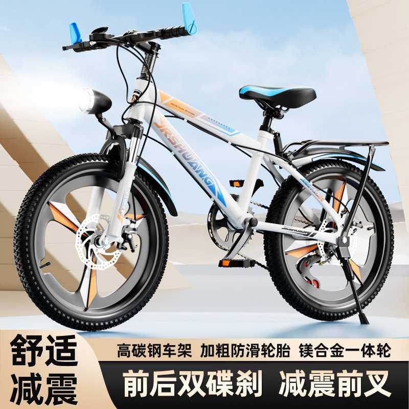 成人自行车儿童山地车大中小学生单车男女式6岁以上赛车20寸变速