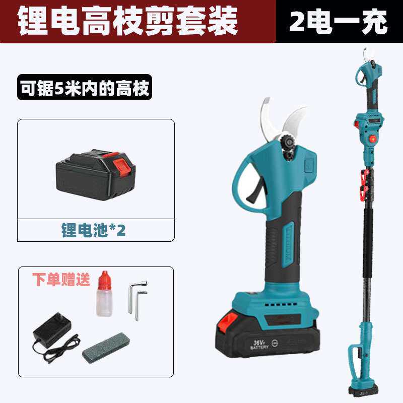 电动高枝锯锂剪加长杆伸缩充电式修剪树枝家用园林高空电链锯