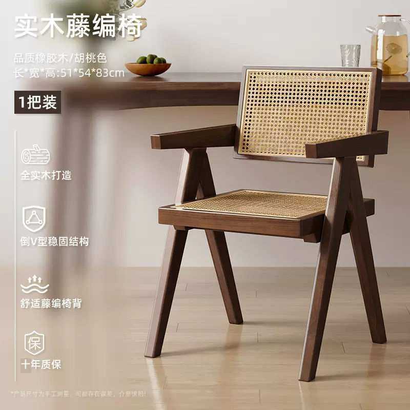 高品质实木扶手椅藤编椅子家用民宿藤椅简约北欧实木昌迪加尔椅,模玩/动漫/周边/娃圈三坑/桌游,模型制作工具/辅料耗材,淘宝优惠券,粉丝福利购,淘宝优惠卷