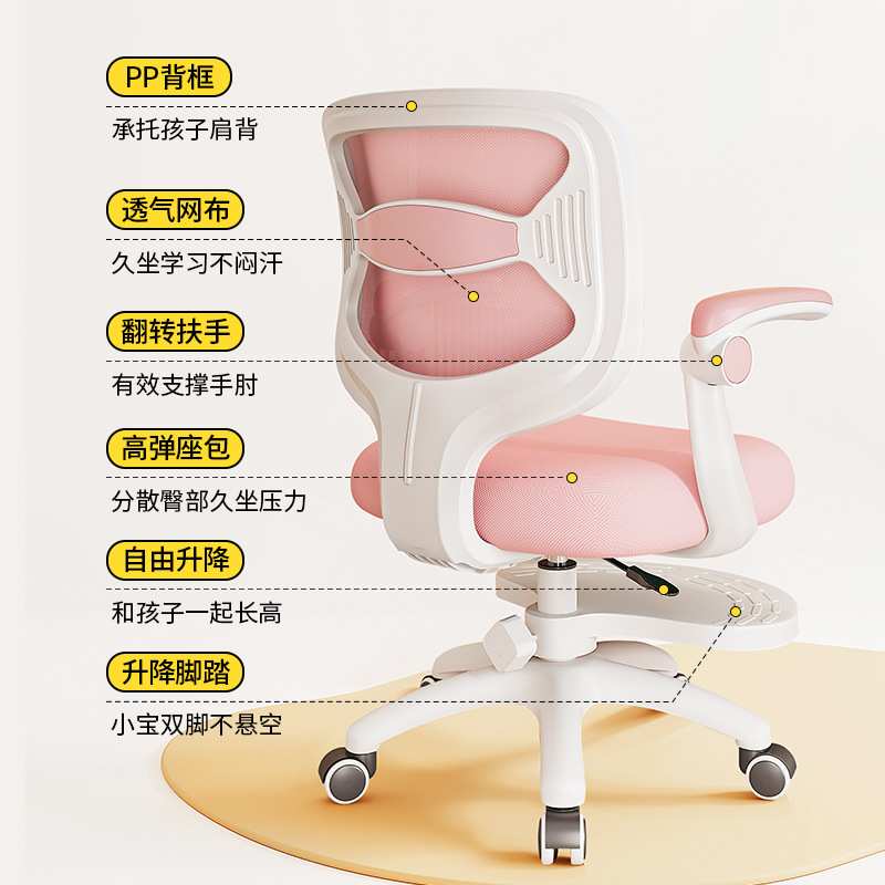 儿童学习椅可升降学生作业专用写字椅可调节追背座椅书桌椅子家用