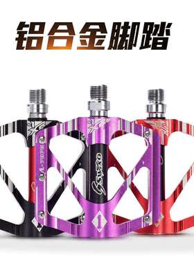 SWTXO自行车脚踏山地车培林轴承脚踏铝合金脚踏XC山地车脚踏板