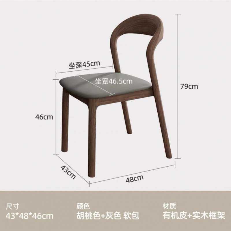 北欧实木餐椅家用现代简约靠背椅子餐厅轻奢餐桌椅酒店设计师椅子
