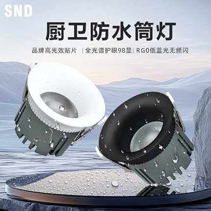 嵌入式深防眩LED护眼筒灯厨房卫生间过道走廊玄关阳台照明无主灯