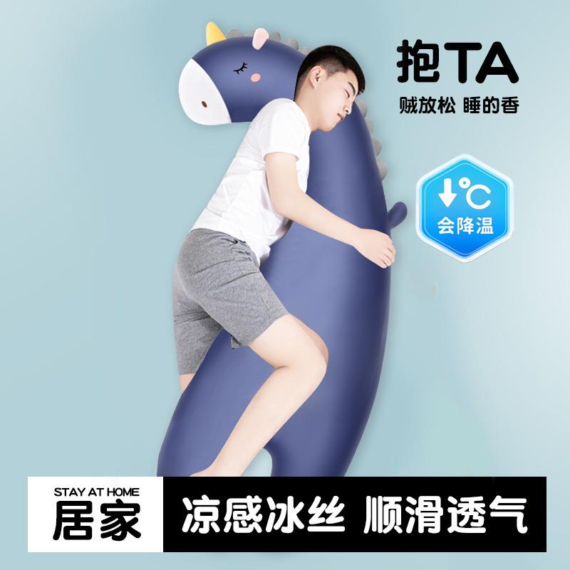 冰丝玩偶抱枕女生睡觉可拆洗侧睡专用长条抱枕男生夏天冰凉抱睡枕