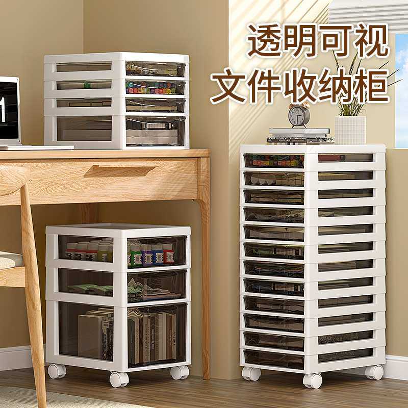 办公室桌面收纳盒落地多层置物架书桌下整理文具抽屉式收纳柜,模玩/动漫/周边/娃圈三坑/桌游,模型制作工具/辅料耗材,淘宝优惠券,粉丝福利购,淘宝优惠卷