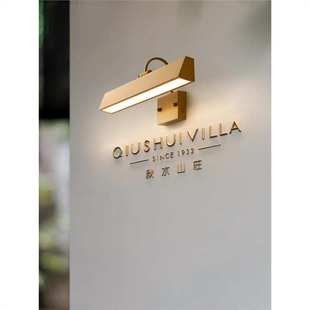 户外防水门牌广告LOGO照字壁灯酒店别墅公司门头庭院装饰照射壁灯