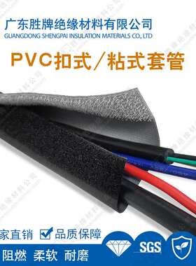 黑灰色PVC魔术贴套管双层夹布网纽扣式线束整理收纳护管20MM-100