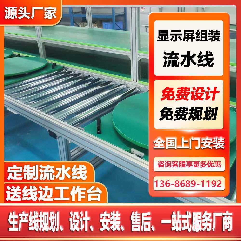 自动化双层工装托盘组装线三轮滑板车生产总装线倍速链流水线厂家