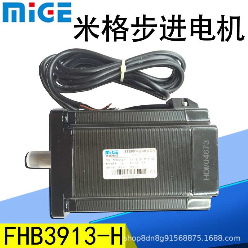 米格三相混合式步进电机FHB3913/FHB3913-H 85-6牛米步进电机