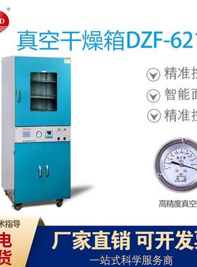科达dzf-6210立式数显真空干燥箱实验室物料烘干箱干燥设备