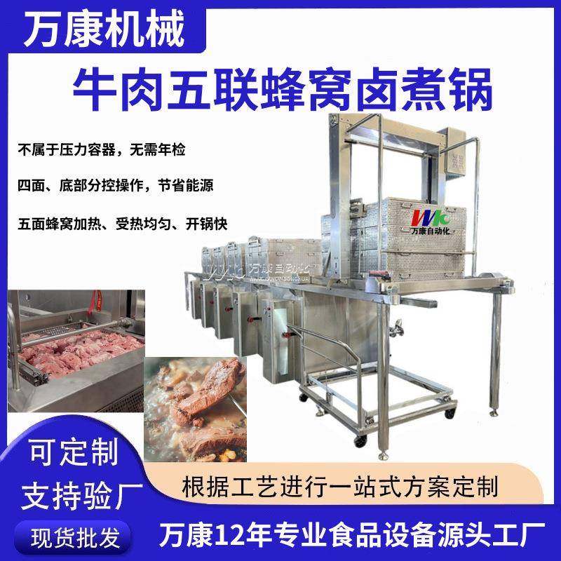 大型多联蜂窝卤煮锅卤煮熟食鸭货特价五面加热带吊筐分层卤煮设备,五金/工具,其他机械五金,淘宝优惠券,粉丝福利购,淘宝优惠卷