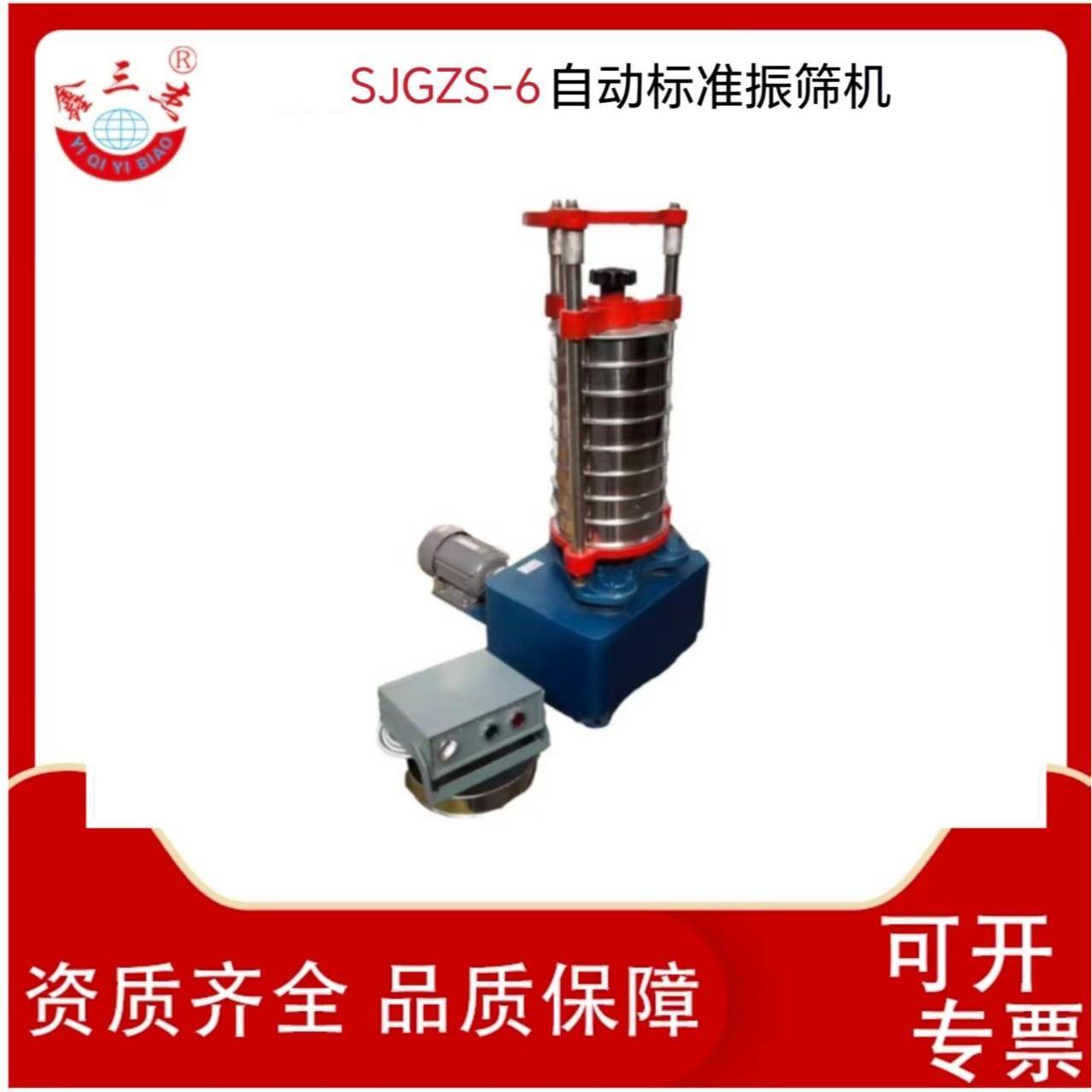 顶击式自动标准振筛机震击式振摆仪实验室筛分机