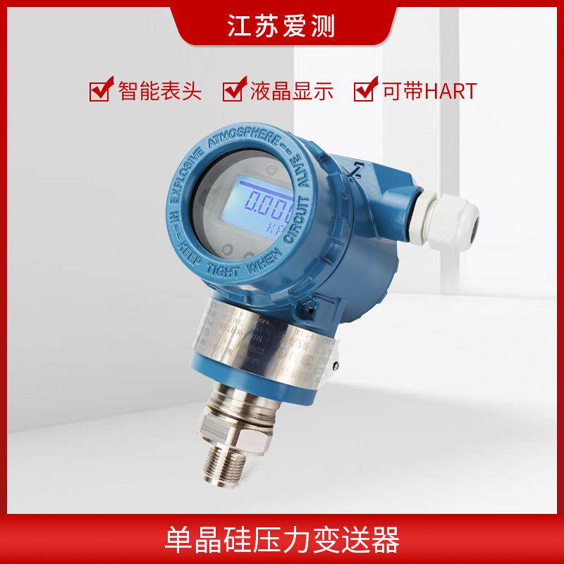 单晶硅压力变送器3051TG0.075%高精度3351压力传感器4-20mA/HART