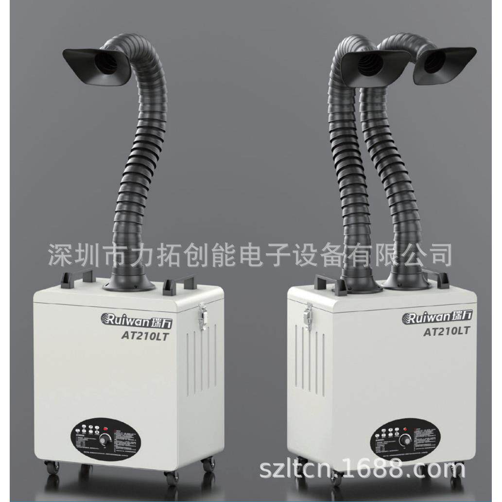 锡炉铬铁锡烟净化器AT210LT工业级高性价比款自动化设备配套