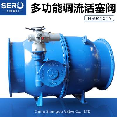 多功能调速喷孔高低气蚀导流槽电动活塞式调流调压阀涡轮手动