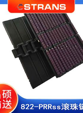 厂家直供822-PRRss滚珠链板配件应用在各种纸盒与铝箔包装饮料
