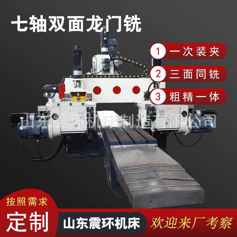 七轴数控双头铣床龙门铣床小型龙门铣侧面平面一起铣平面铣床,五金/工具,其他机械五金,淘宝优惠券,粉丝福利购,淘宝优惠卷