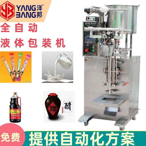 YB-300Y全自动液体包装机果冻条纯净水牛奶等通用