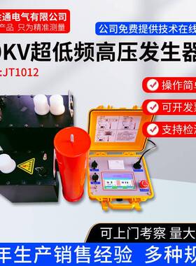 30KV/50KV/80KV超低频高压发生器/电缆电机试验/交流耐压测试仪