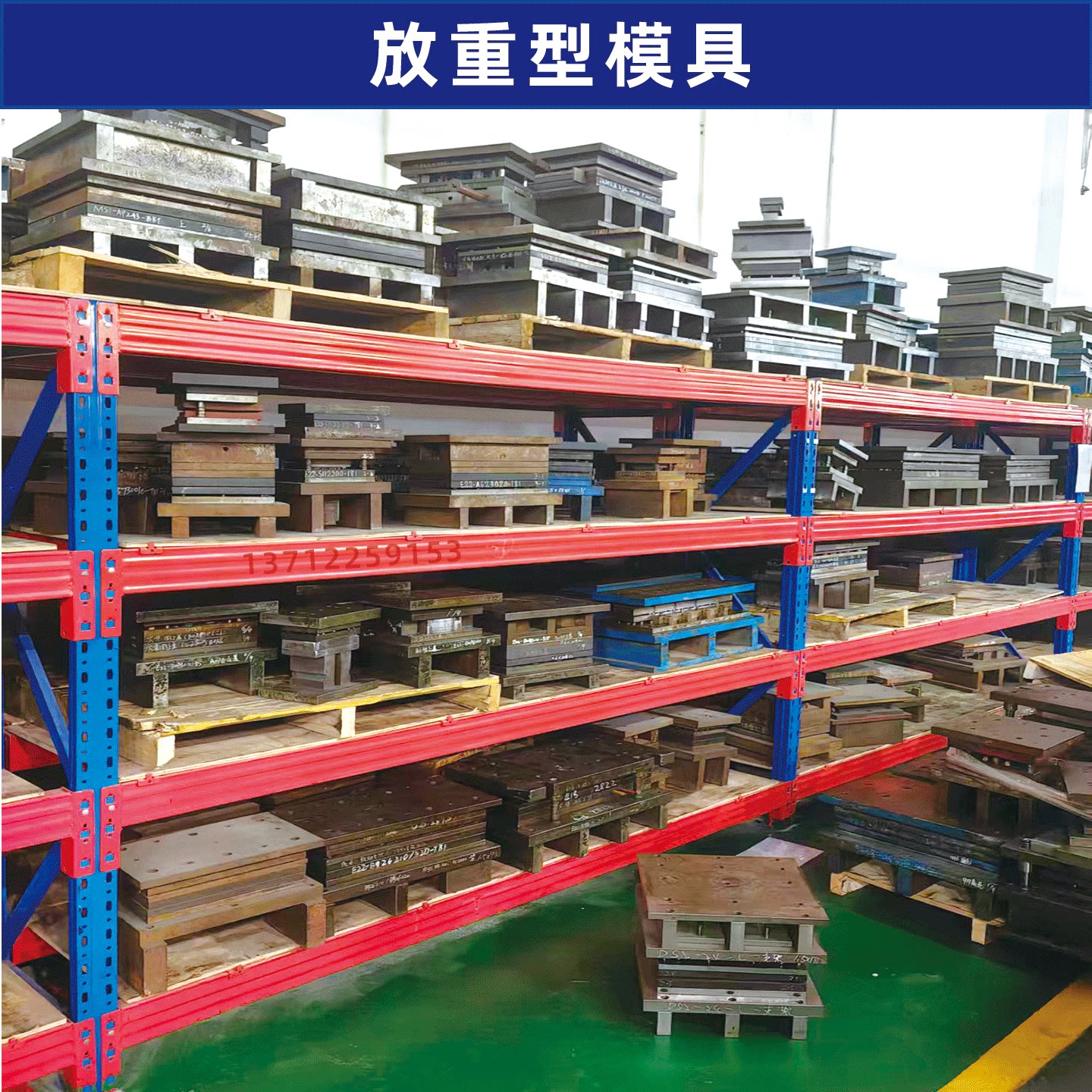 重型货架加厚工业级仓储货架东莞图片